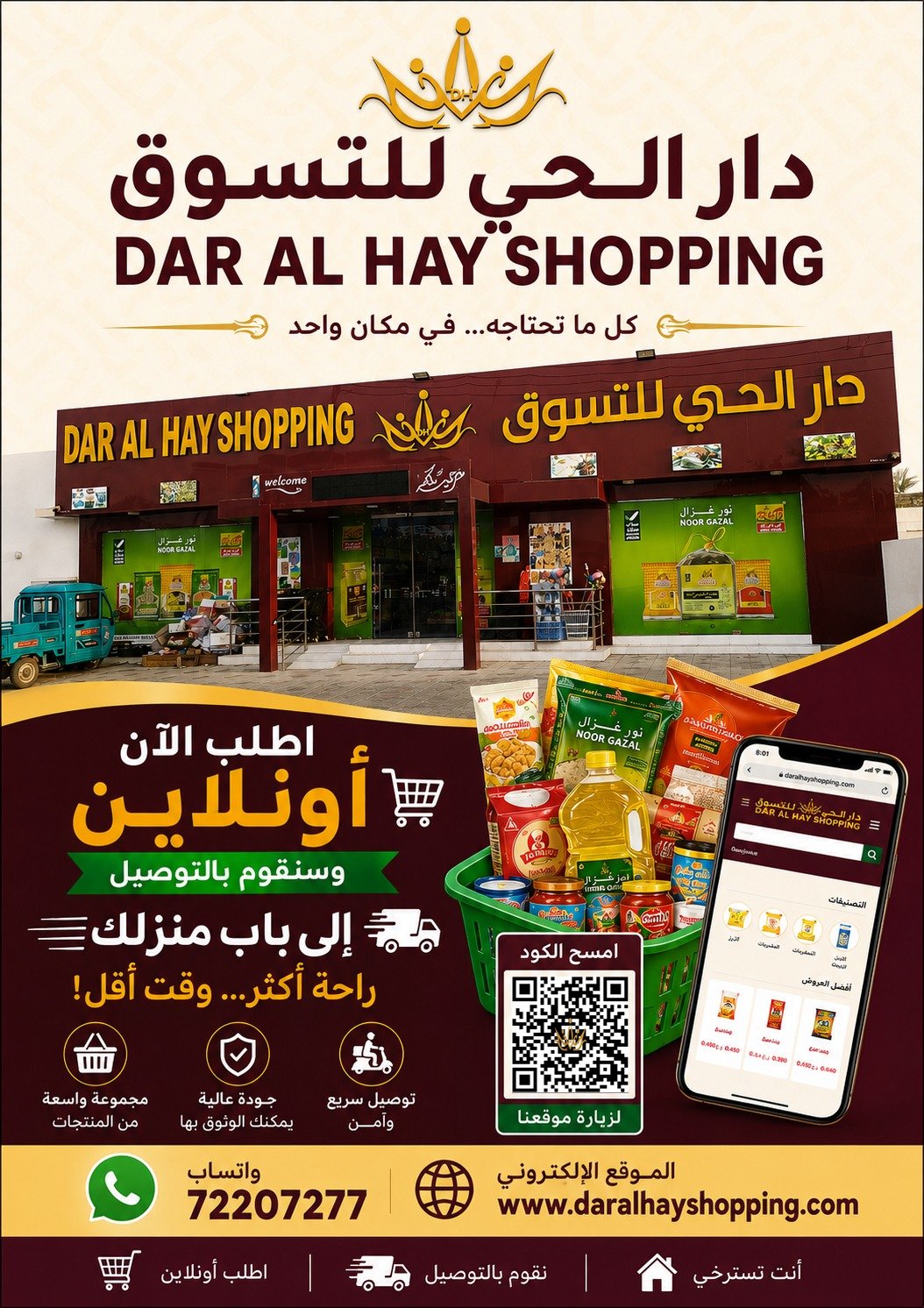 Advertisement